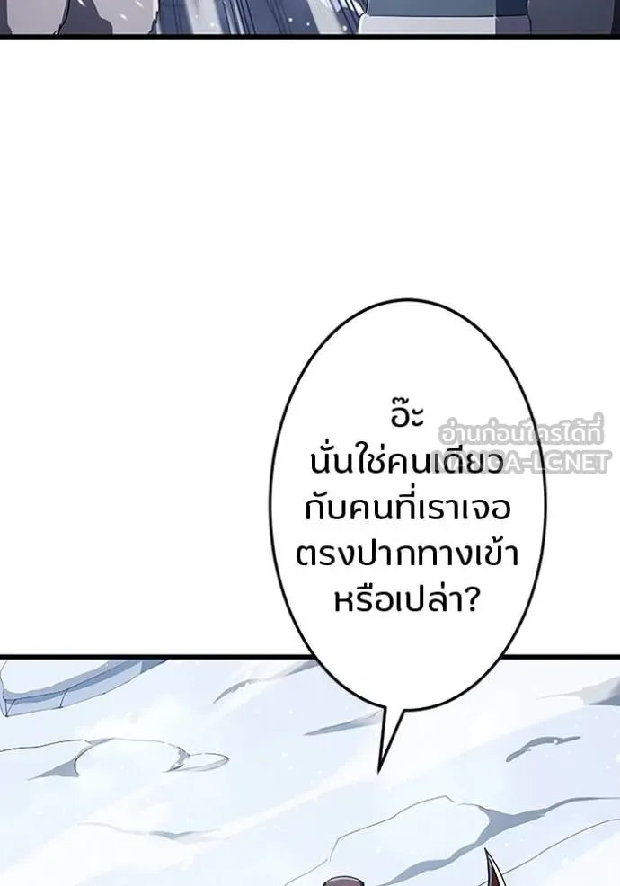 Unparalleled ??? Rank Hidden Equipment ตอนที่ 22 70