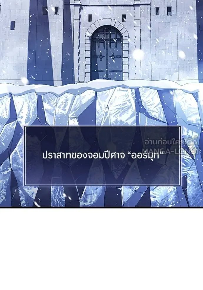 Unparalleled ??? Rank Hidden Equipment ตอนที่ 22 78
