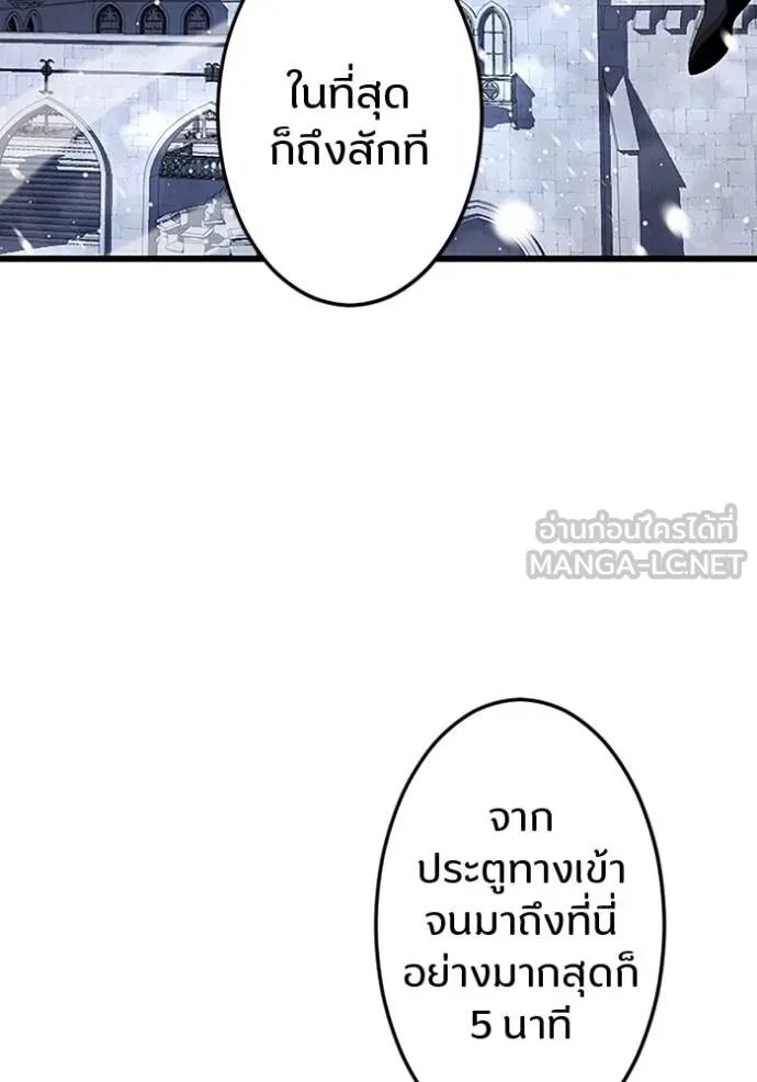 Unparalleled ??? Rank Hidden Equipment ตอนที่ 22 80
