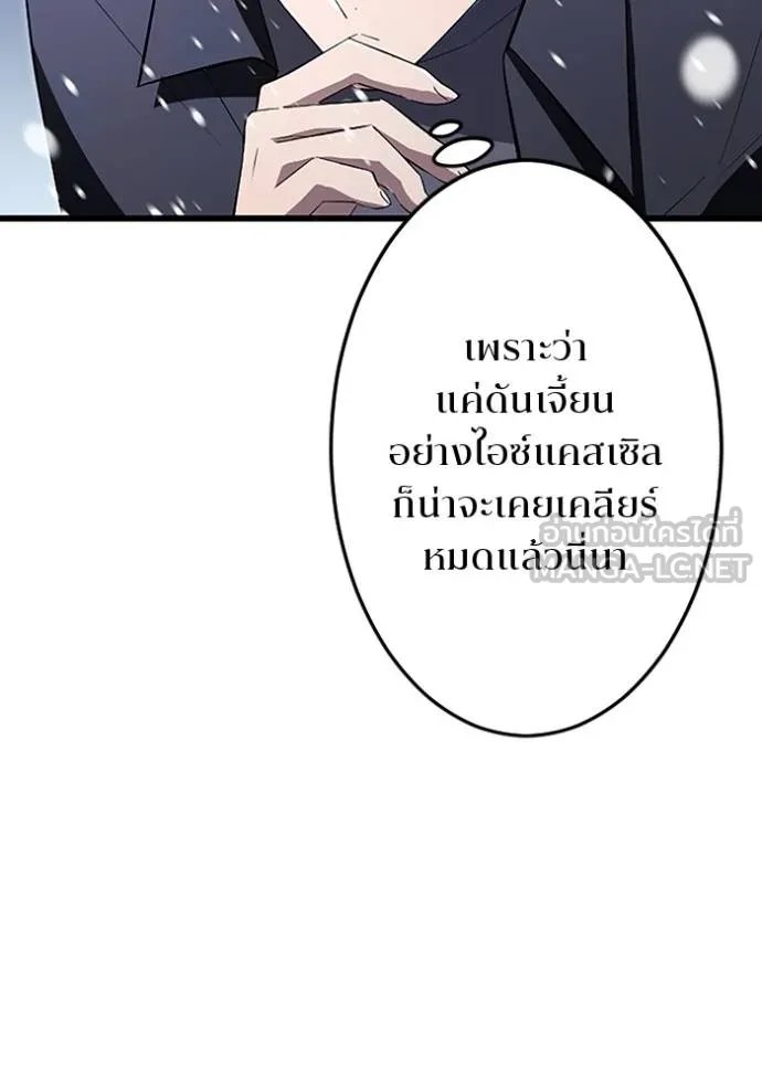 Unparalleled ??? Rank Hidden Equipment ตอนที่ 22 88