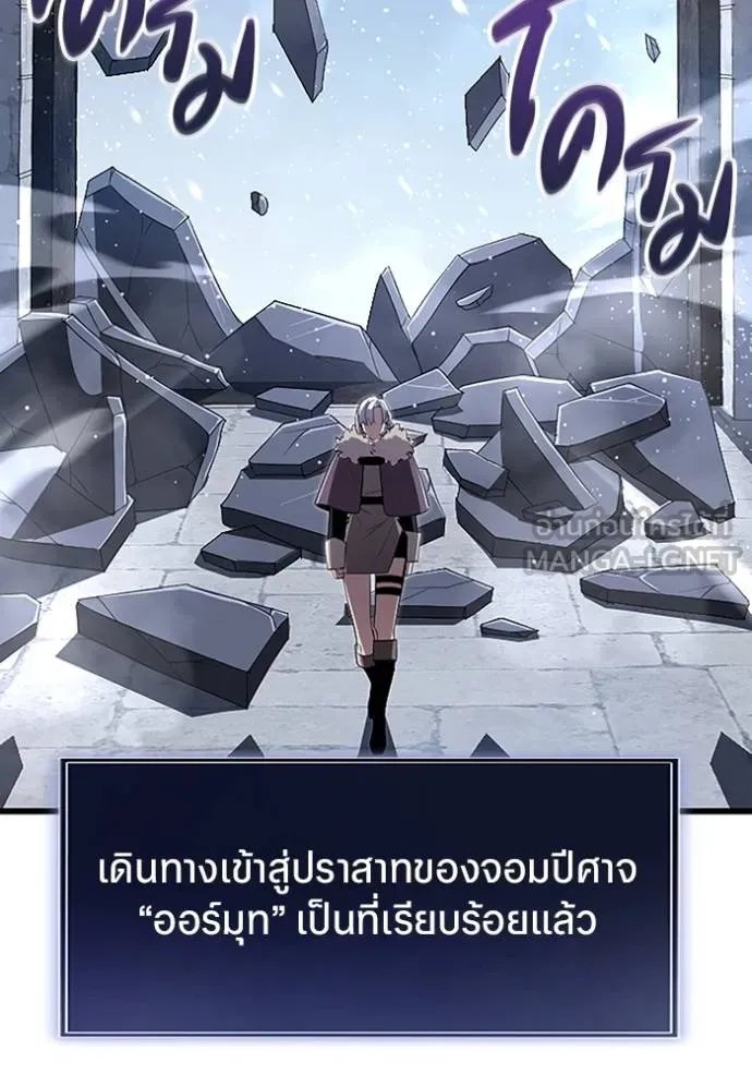 Unparalleled ??? Rank Hidden Equipment ตอนที่ 22 97