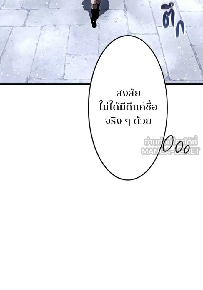 Unparalleled ??? Rank Hidden Equipment ตอนที่ 22 99