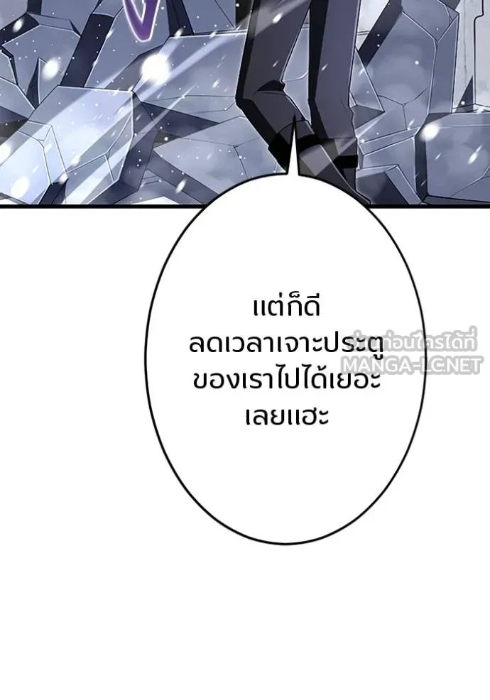 Unparalleled ??? Rank Hidden Equipment ตอนที่ 22 102