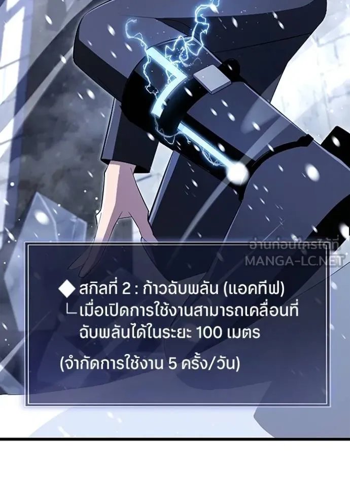 Unparalleled ??? Rank Hidden Equipment ตอนที่ 22 109