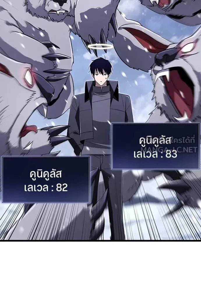 Unparalleled ??? Rank Hidden Equipment ตอนที่ 22 105