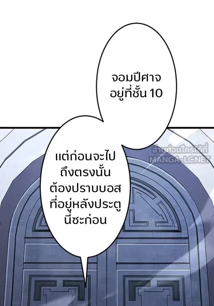 Unparalleled ??? Rank Hidden Equipment ตอนที่ 22 116