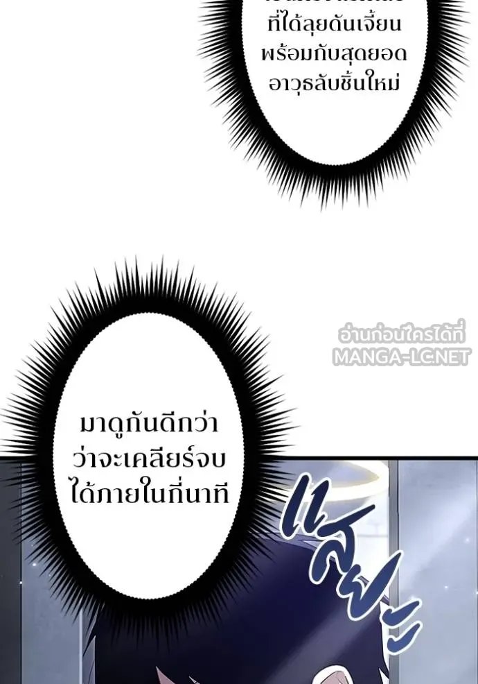 Unparalleled ??? Rank Hidden Equipment ตอนที่ 22 119