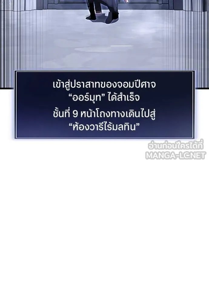 Unparalleled ??? Rank Hidden Equipment ตอนที่ 22 113