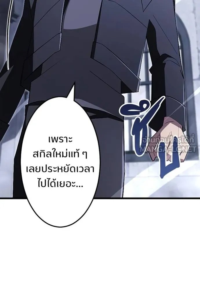 Unparalleled ??? Rank Hidden Equipment ตอนที่ 22 115