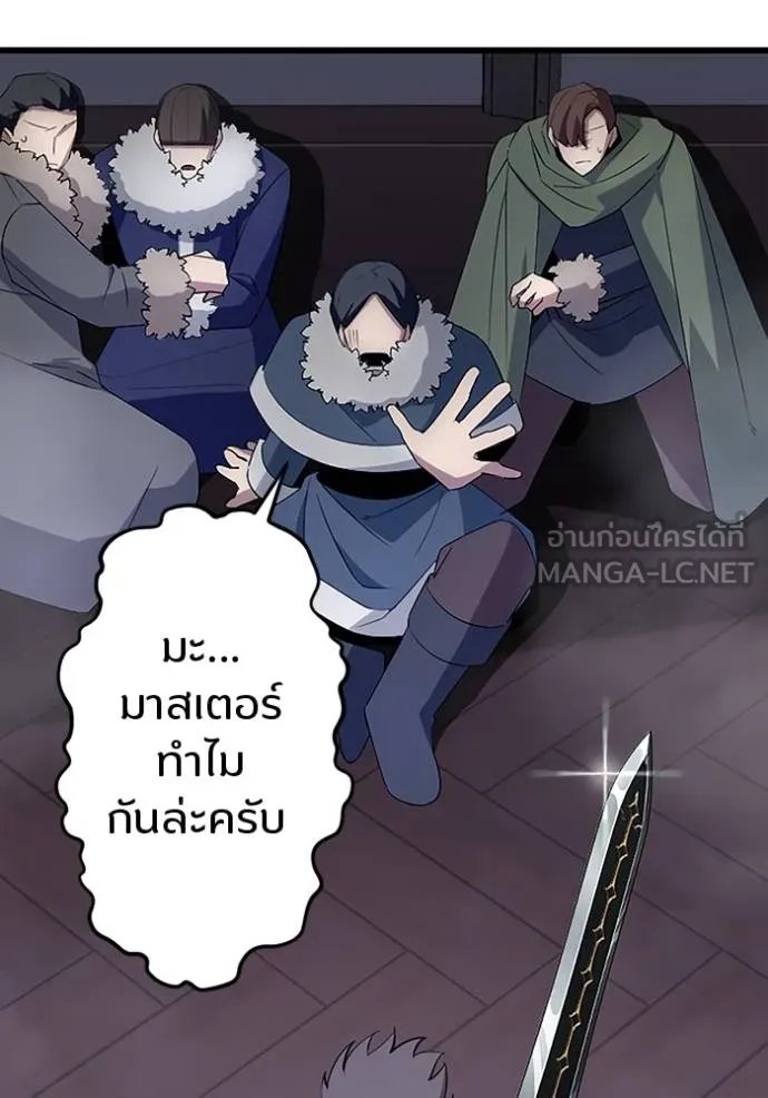Unparalleled ??? Rank Hidden Equipment ตอนที่ 23 4