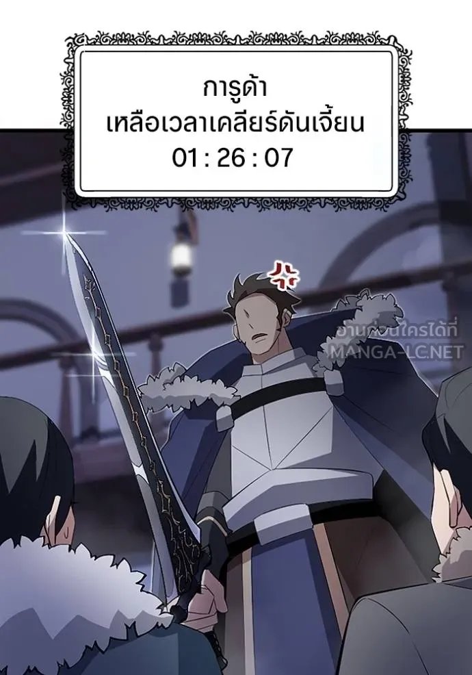 Unparalleled ??? Rank Hidden Equipment ตอนที่ 23 6