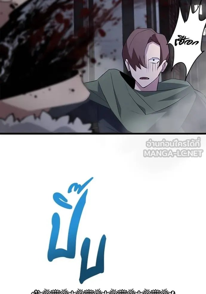 Unparalleled ??? Rank Hidden Equipment ตอนที่ 23 12