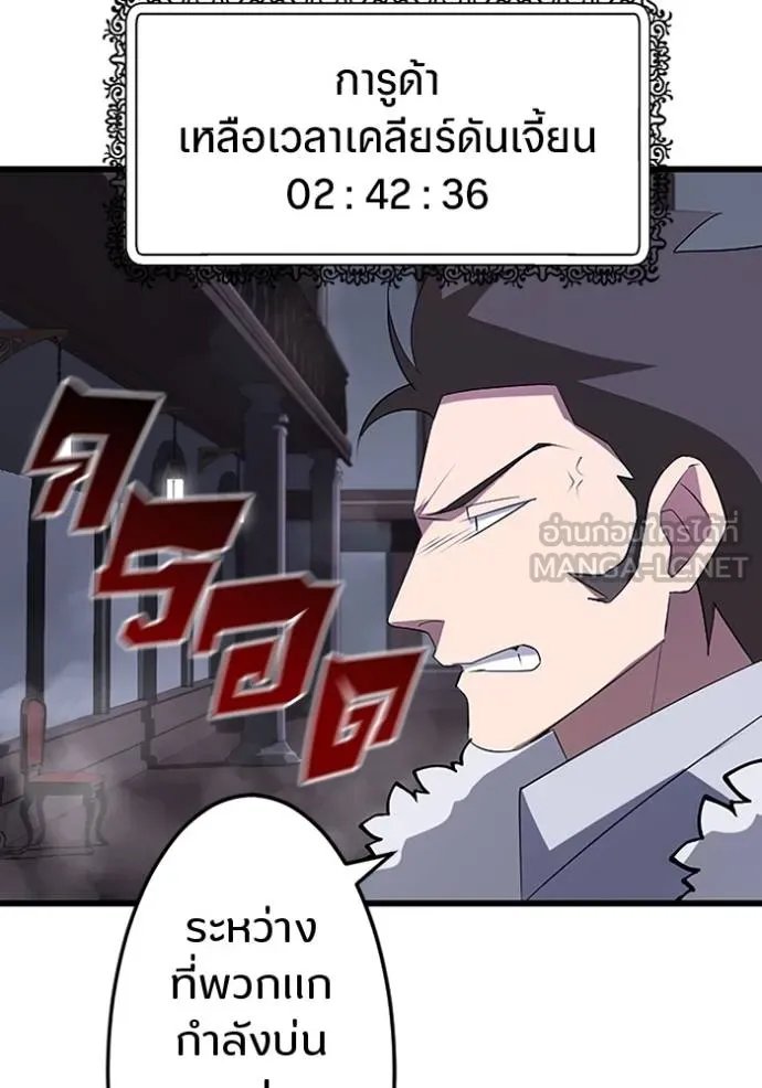Unparalleled ??? Rank Hidden Equipment ตอนที่ 23 13