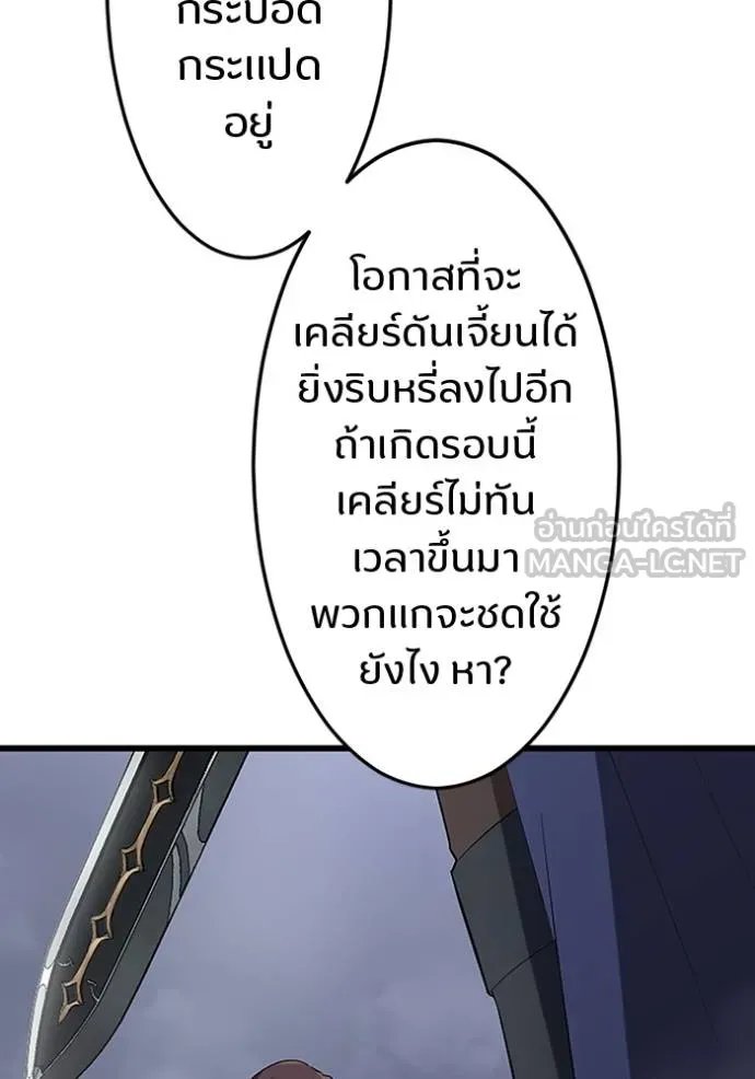 Unparalleled ??? Rank Hidden Equipment ตอนที่ 23 14