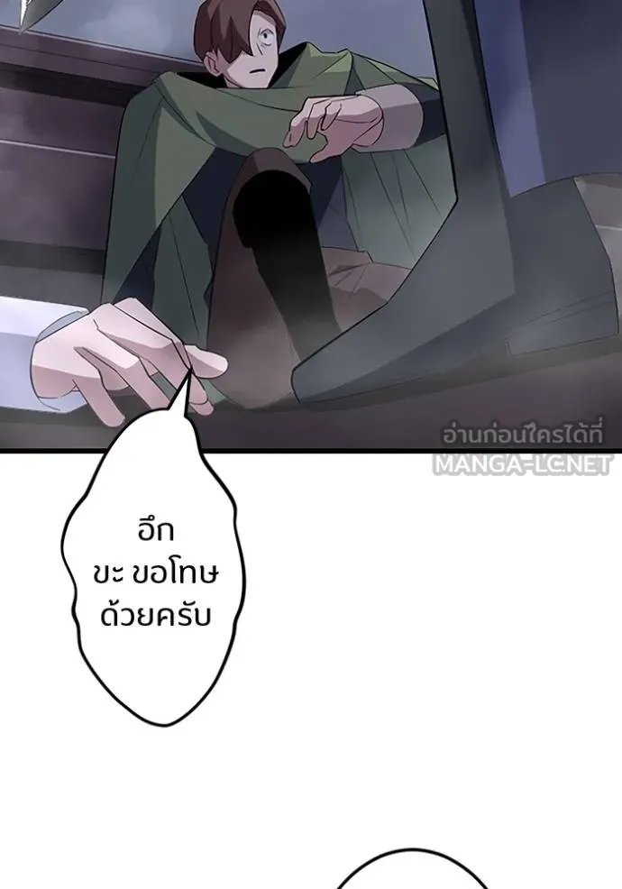 Unparalleled ??? Rank Hidden Equipment ตอนที่ 23 15