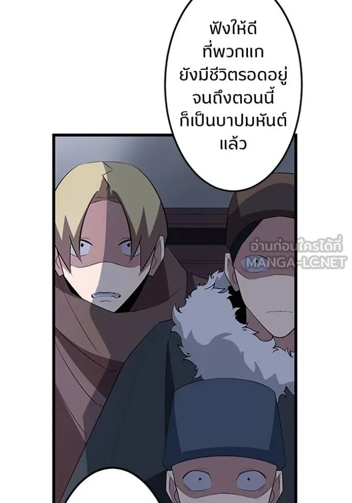 Unparalleled ??? Rank Hidden Equipment ตอนที่ 23 16