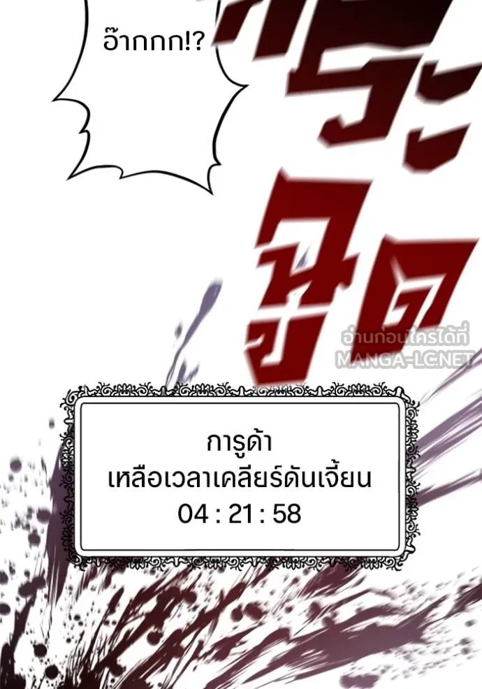 Unparalleled ??? Rank Hidden Equipment ตอนที่ 23 19