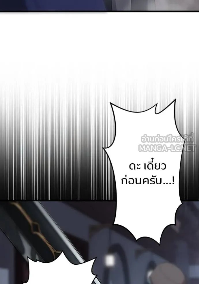 Unparalleled ??? Rank Hidden Equipment ตอนที่ 23 21
