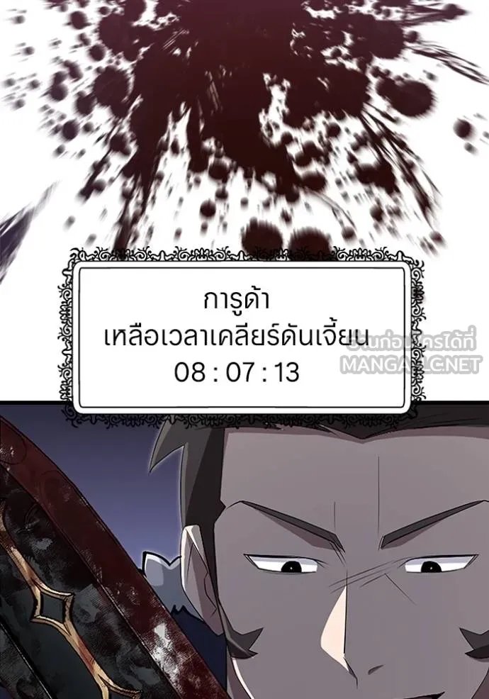 Unparalleled ??? Rank Hidden Equipment ตอนที่ 23 24