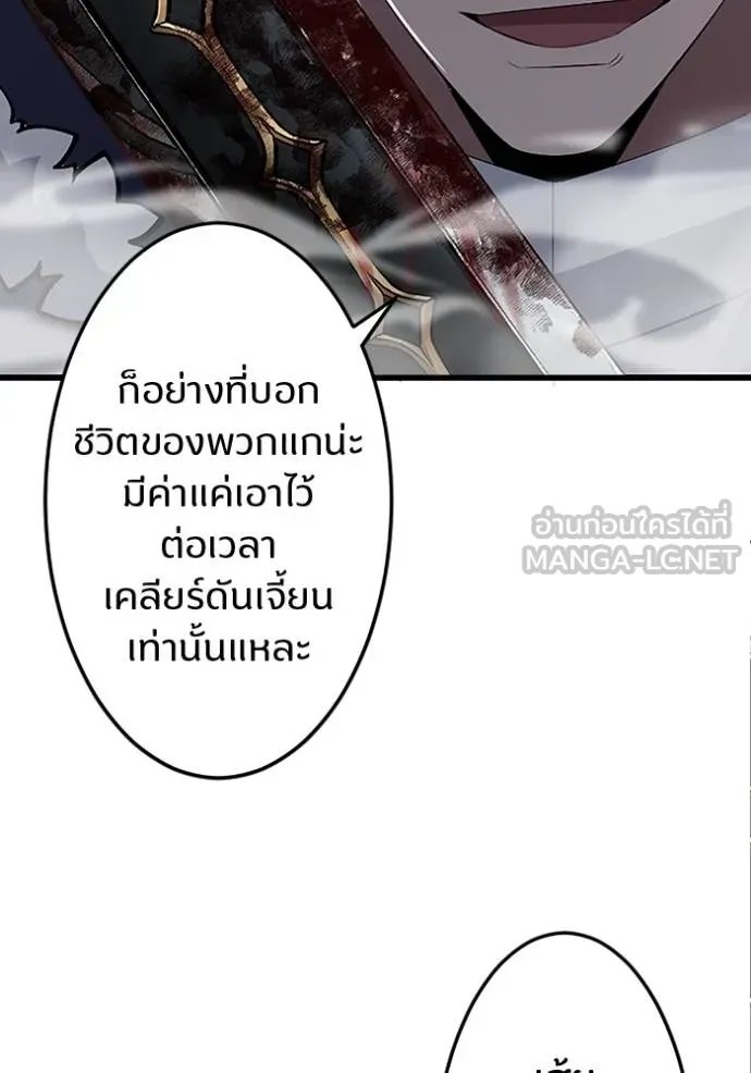 Unparalleled ??? Rank Hidden Equipment ตอนที่ 23 25