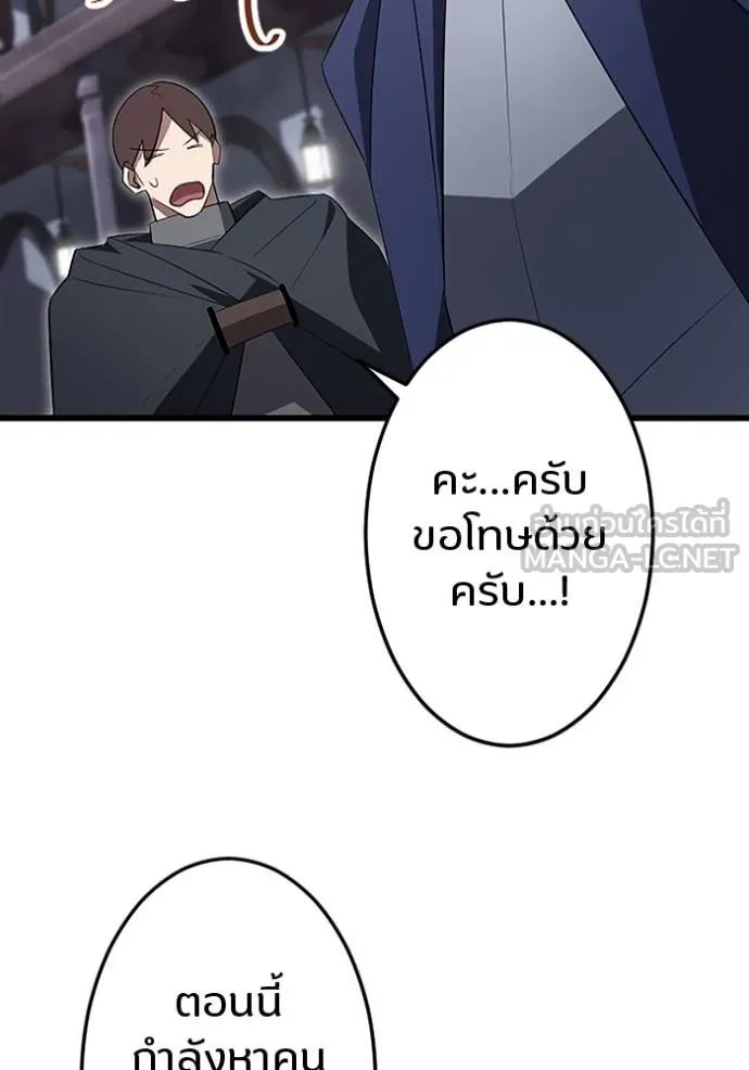 Unparalleled ??? Rank Hidden Equipment ตอนที่ 23 27