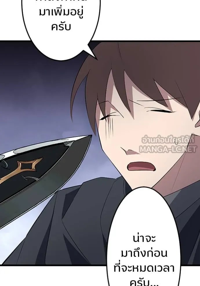 Unparalleled ??? Rank Hidden Equipment ตอนที่ 23 28