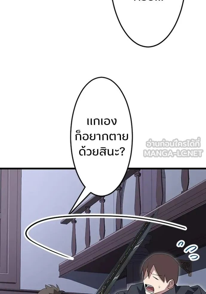 Unparalleled ??? Rank Hidden Equipment ตอนที่ 23 29