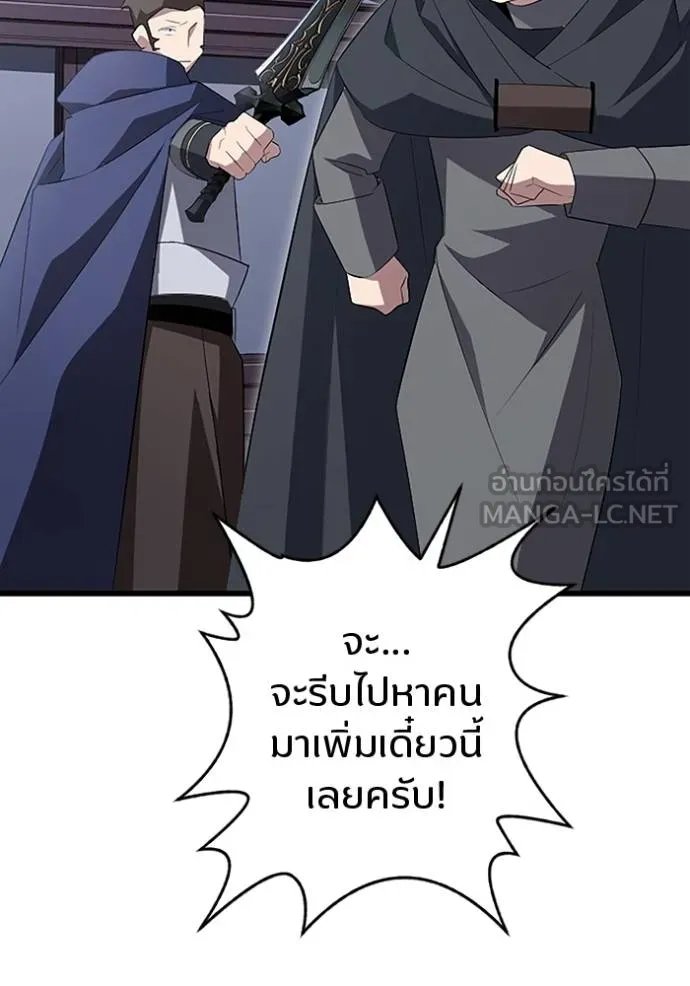 Unparalleled ??? Rank Hidden Equipment ตอนที่ 23 30