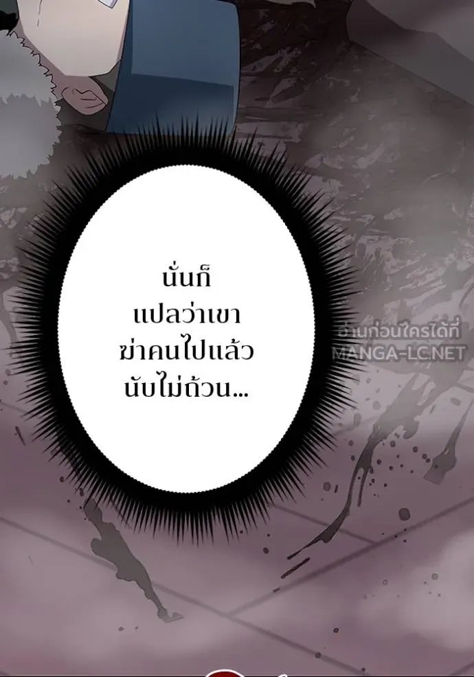 Unparalleled ??? Rank Hidden Equipment ตอนที่ 23 33