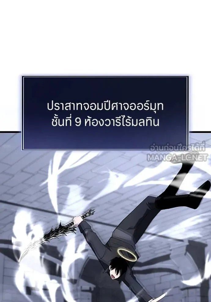 Unparalleled ??? Rank Hidden Equipment ตอนที่ 23 41