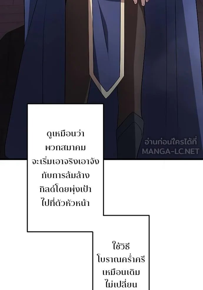 Unparalleled ??? Rank Hidden Equipment ตอนที่ 23 36
