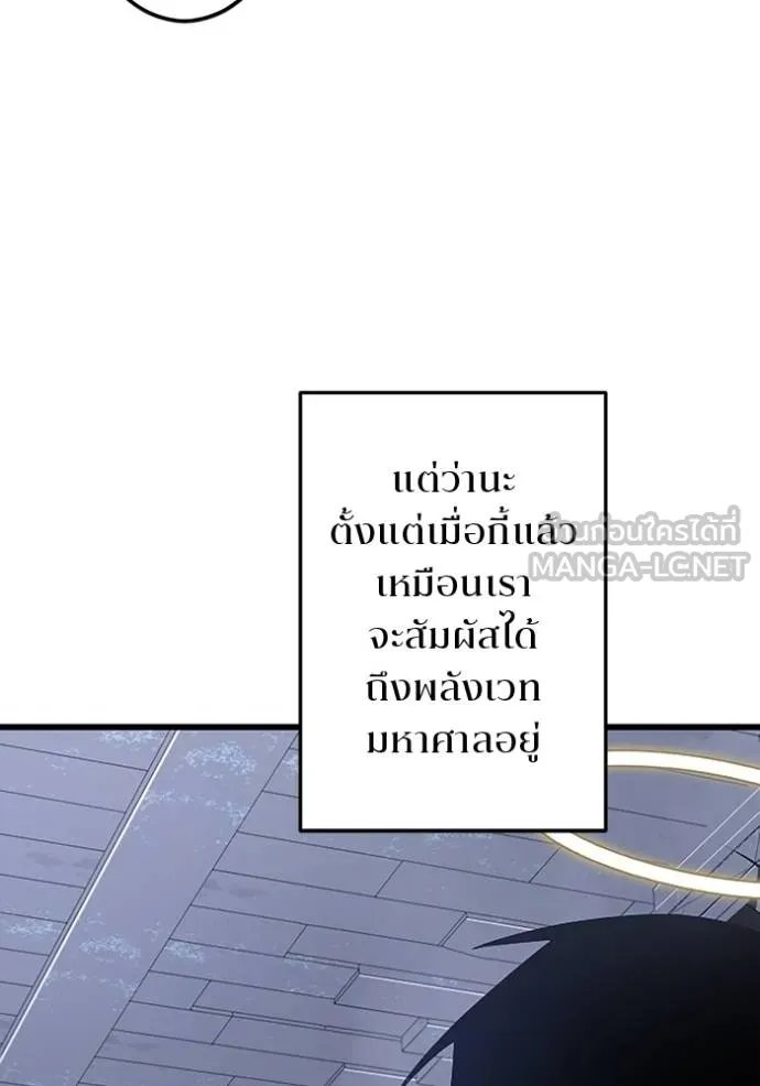 Unparalleled ??? Rank Hidden Equipment ตอนที่ 23 48