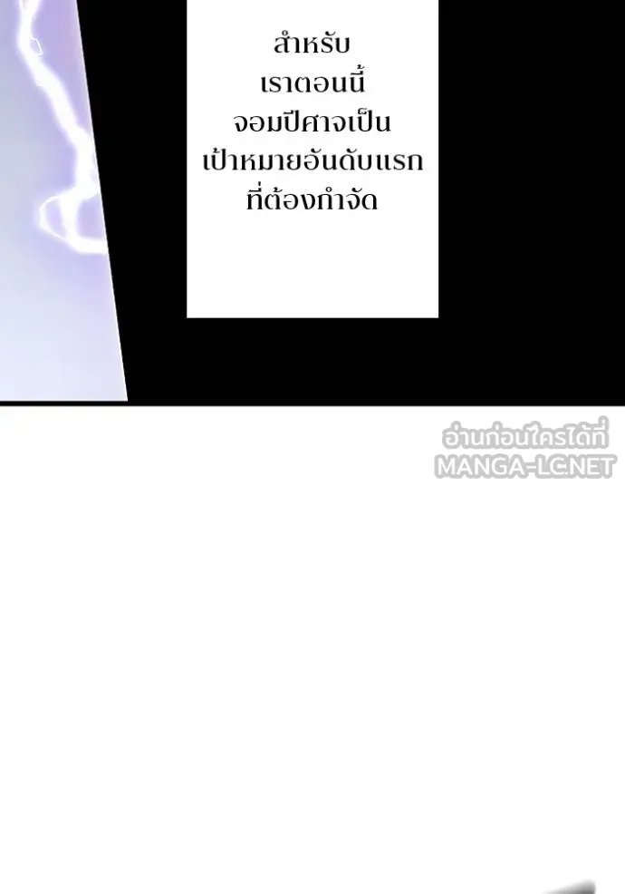 Unparalleled ??? Rank Hidden Equipment ตอนที่ 23 52