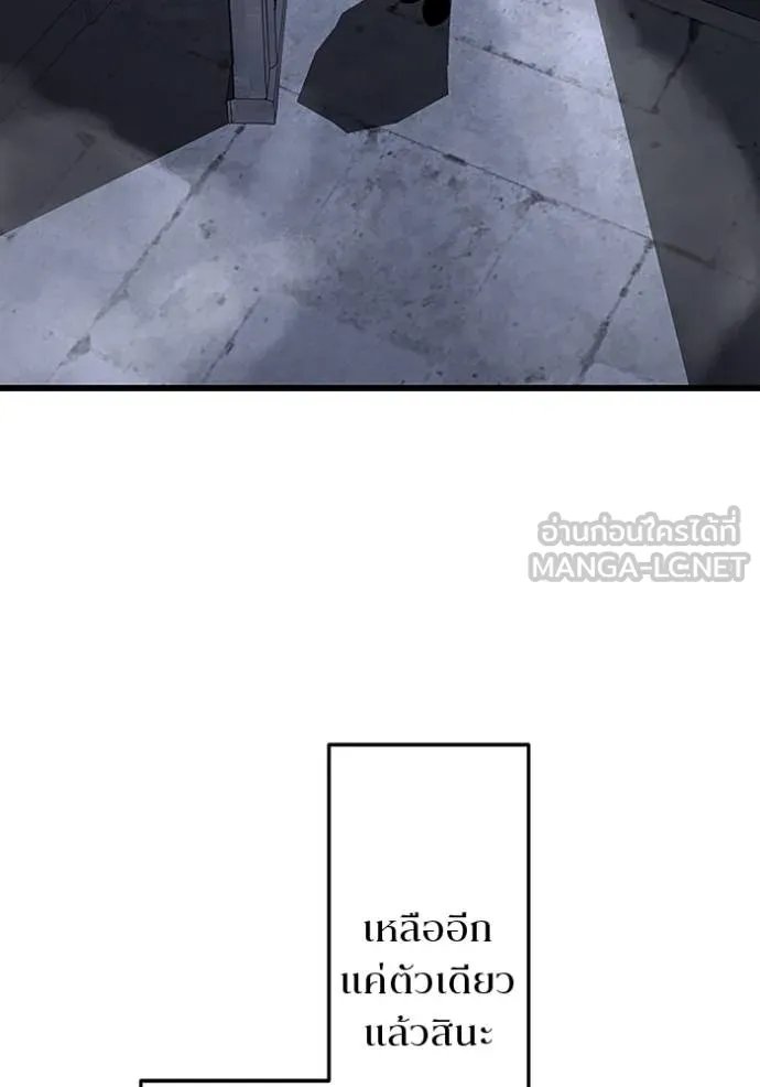 Unparalleled ??? Rank Hidden Equipment ตอนที่ 23 59