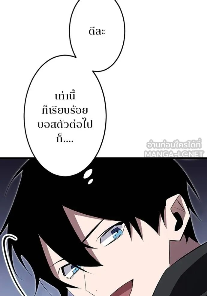 Unparalleled ??? Rank Hidden Equipment ตอนที่ 23 55