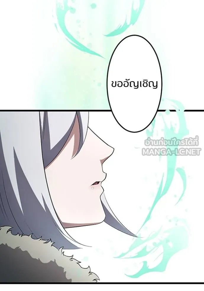 Unparalleled ??? Rank Hidden Equipment ตอนที่ 23 70