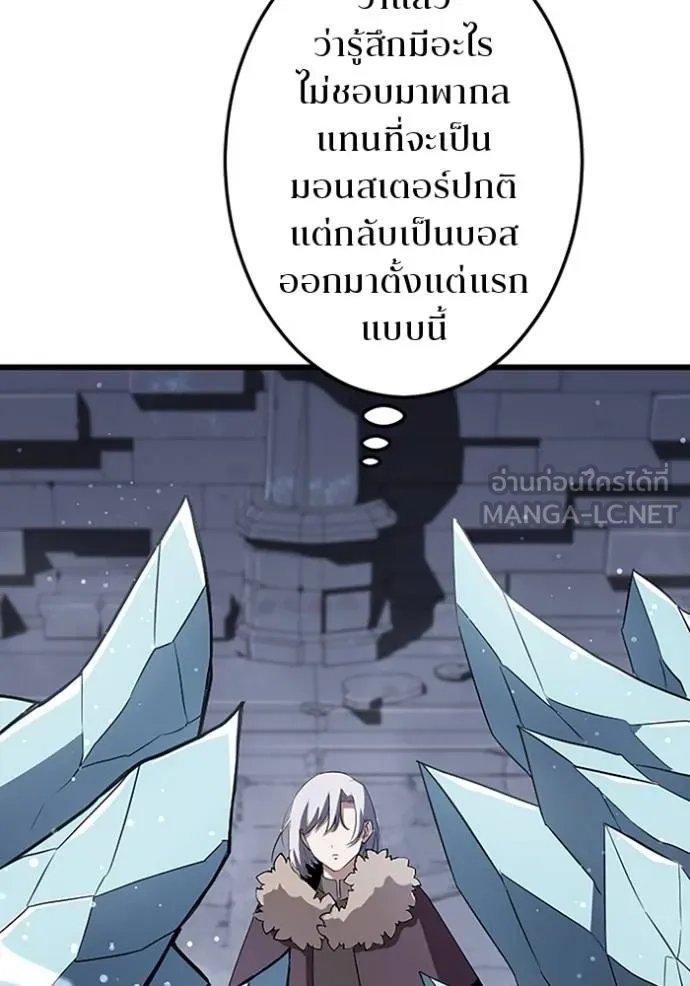 Unparalleled ??? Rank Hidden Equipment ตอนที่ 23 68