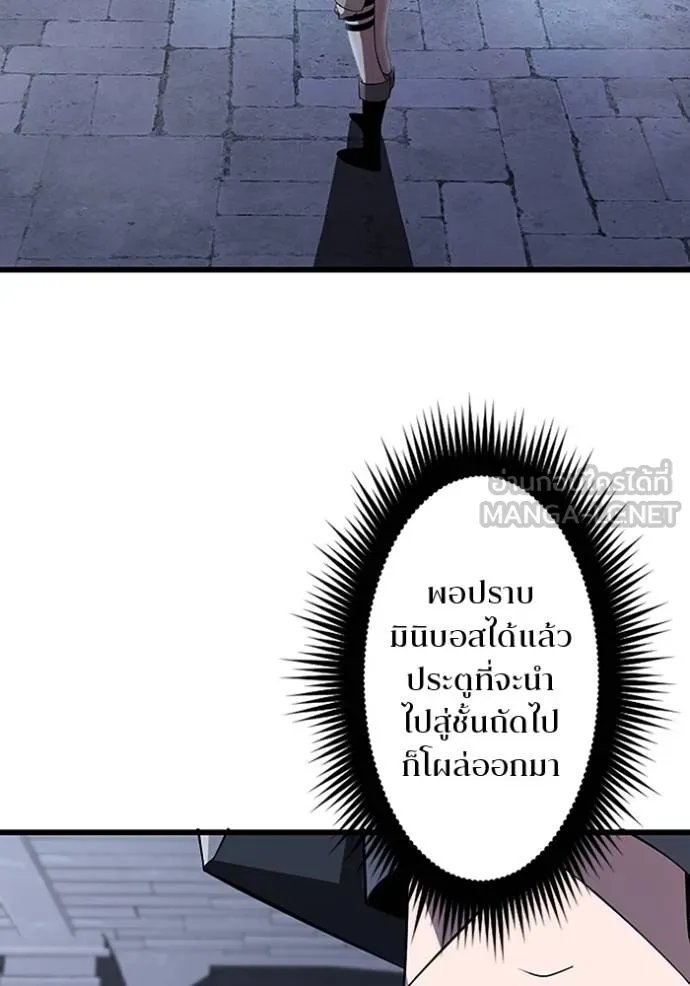 Unparalleled ??? Rank Hidden Equipment ตอนที่ 23 91