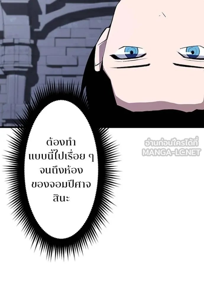 Unparalleled ??? Rank Hidden Equipment ตอนที่ 23 92