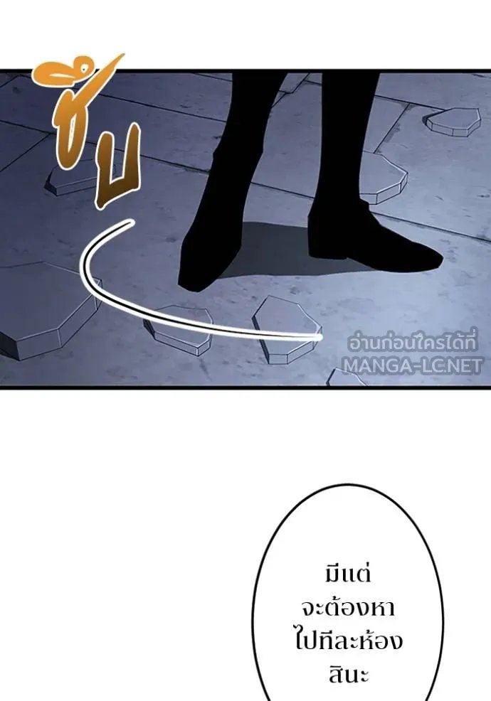 Unparalleled ??? Rank Hidden Equipment ตอนที่ 23 93
