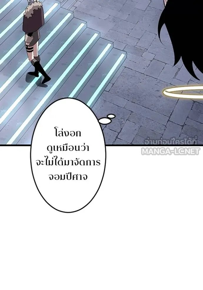 Unparalleled ??? Rank Hidden Equipment ตอนที่ 23 96