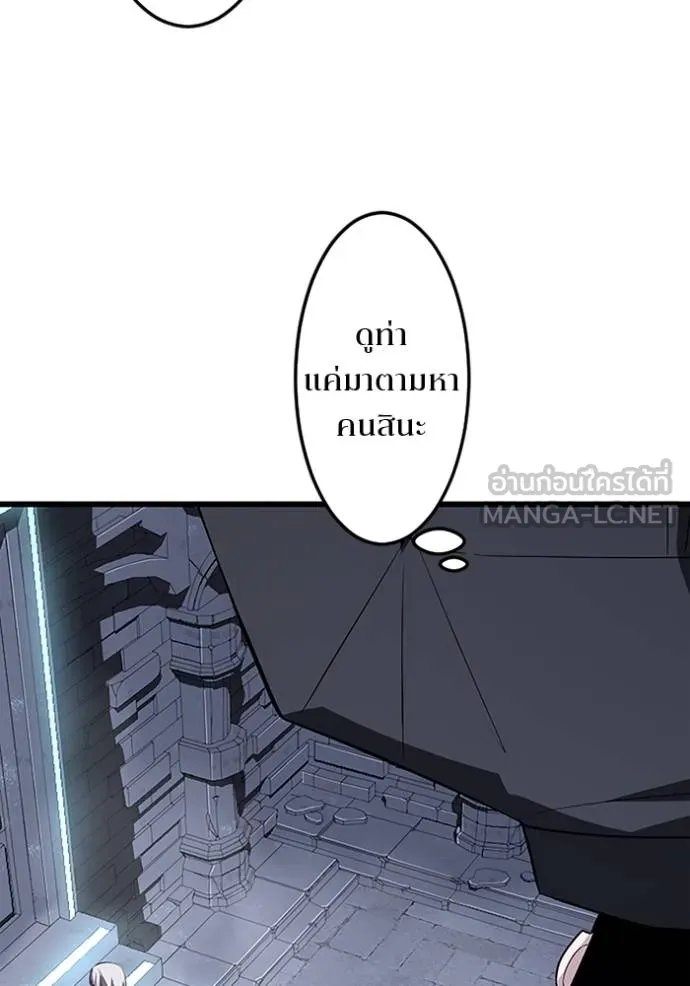 Unparalleled ??? Rank Hidden Equipment ตอนที่ 23 95