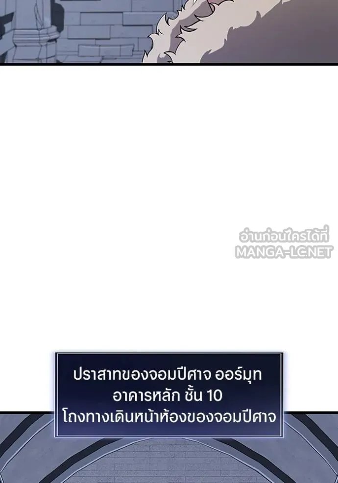 Unparalleled ??? Rank Hidden Equipment ตอนที่ 23 102