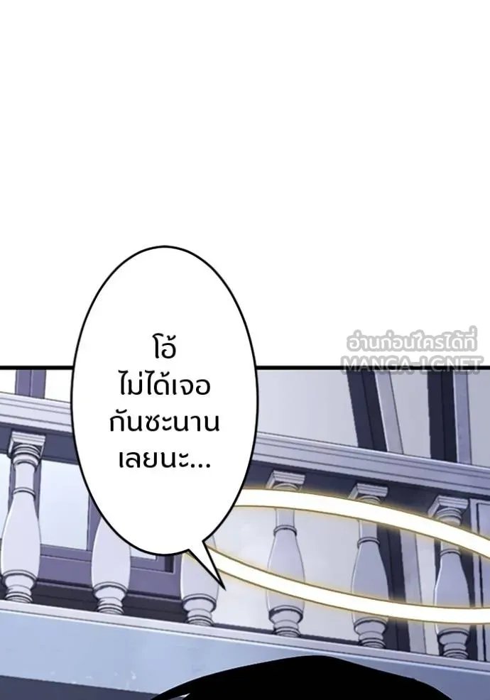 Unparalleled ??? Rank Hidden Equipment ตอนที่ 23 108