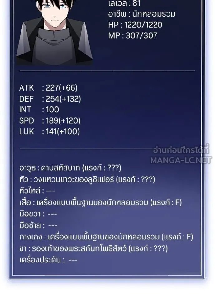 Unparalleled ??? Rank Hidden Equipment ตอนที่ 23 115