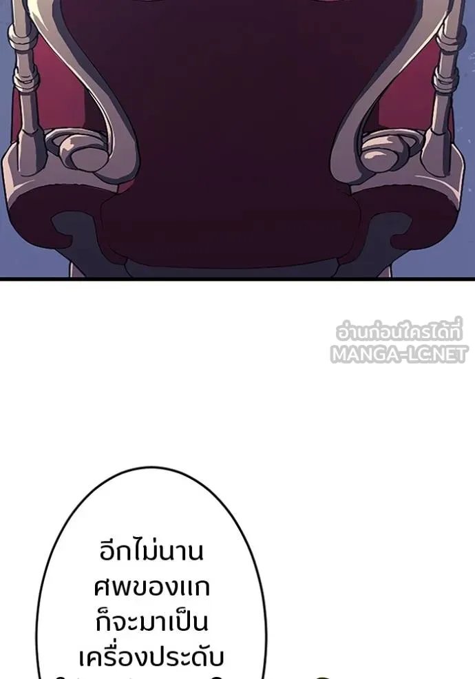 Unparalleled ??? Rank Hidden Equipment ตอนที่ 24 3