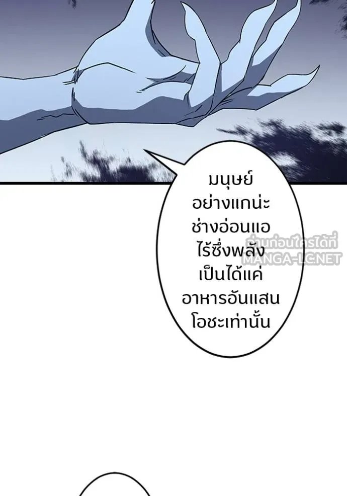 Unparalleled ??? Rank Hidden Equipment ตอนที่ 24 21