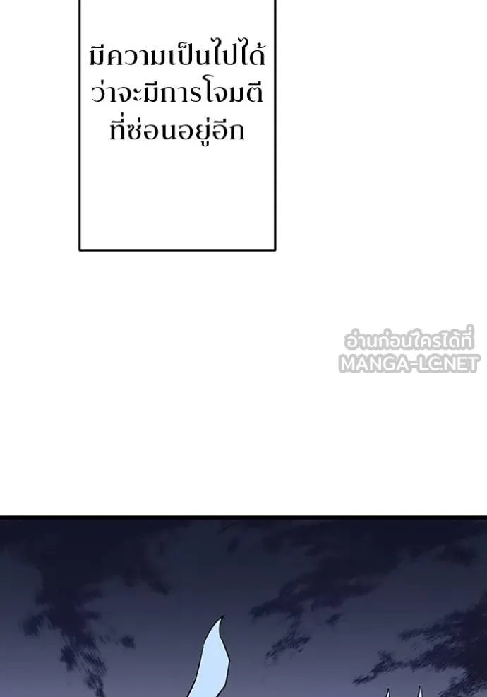 Unparalleled ??? Rank Hidden Equipment ตอนที่ 24 20