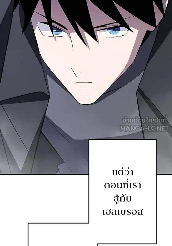Unparalleled ??? Rank Hidden Equipment ตอนที่ 24 19