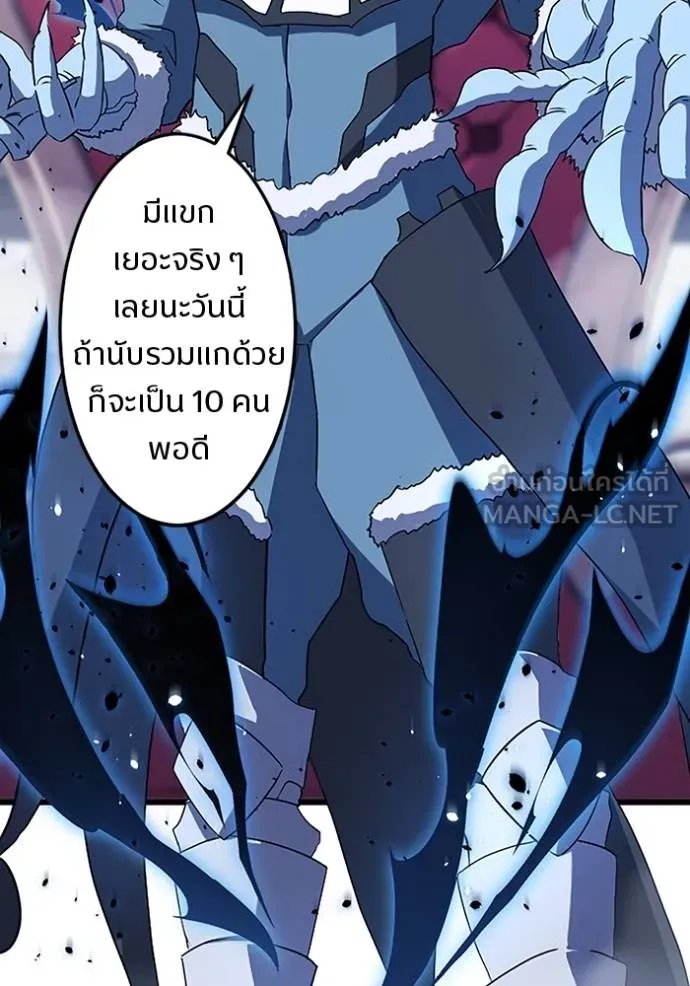 Unparalleled ??? Rank Hidden Equipment ตอนที่ 24 23